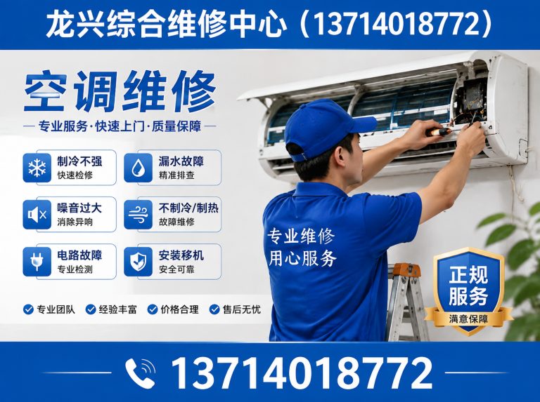 龙华区空调回收展示图