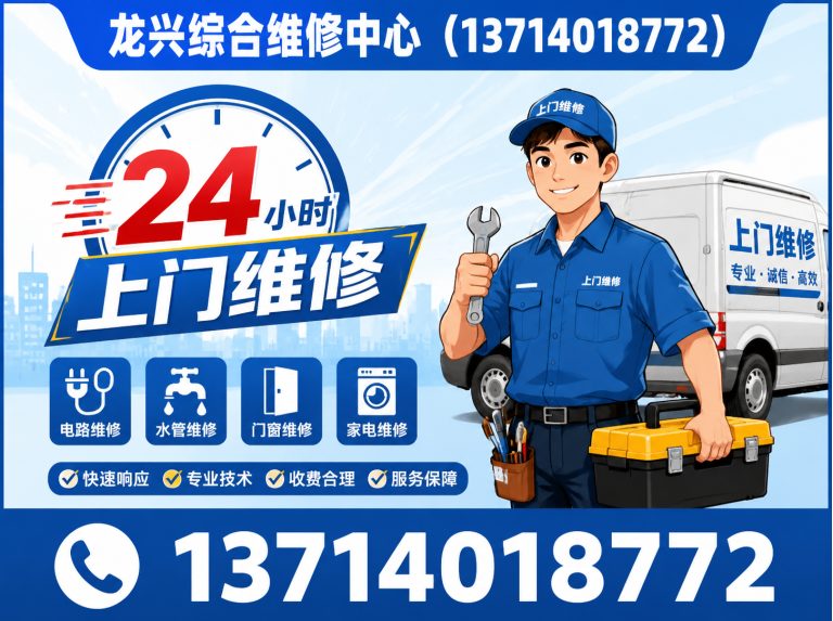 龙华区深圳便民服务展示图